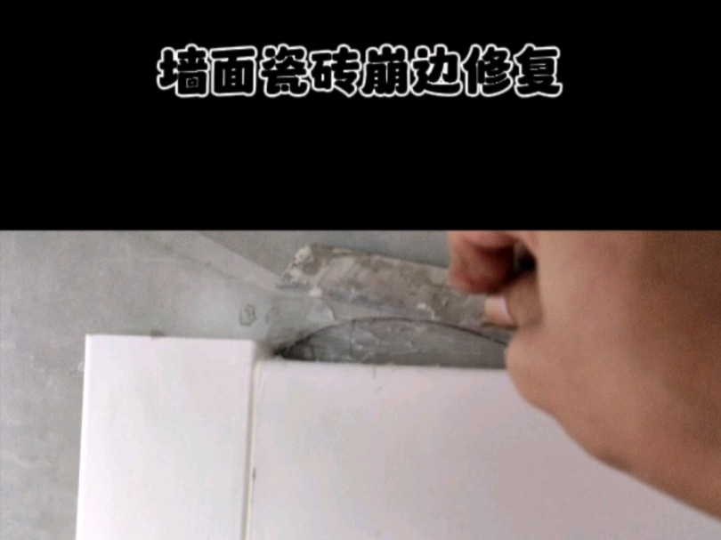 墙砖钻孔怎么钻墙砖不烂(墙面瓷砖钻孔这样不把瓷砖钻破) 墙砖钻孔怎么钻墙砖不烂(墙面瓷砖钻孔这样不把瓷砖钻破)